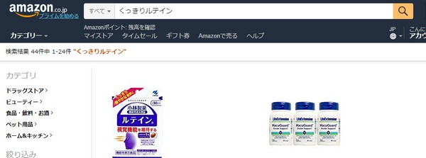 リフレのくっきりルテイン