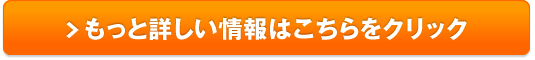 リフレのくっきりルテインサプリ【１０００円！高品質で安い】販売サイトへ